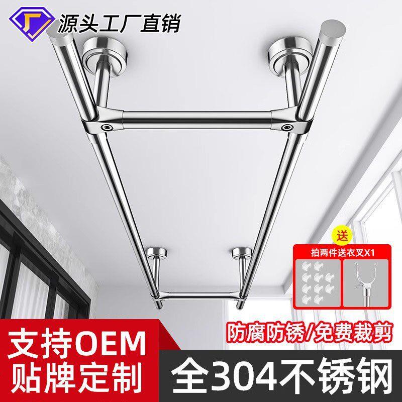定制晾衣杆阳台顶装304不锈钢固定式晾衣架挂凉衣杆吊顶式晒衣架
