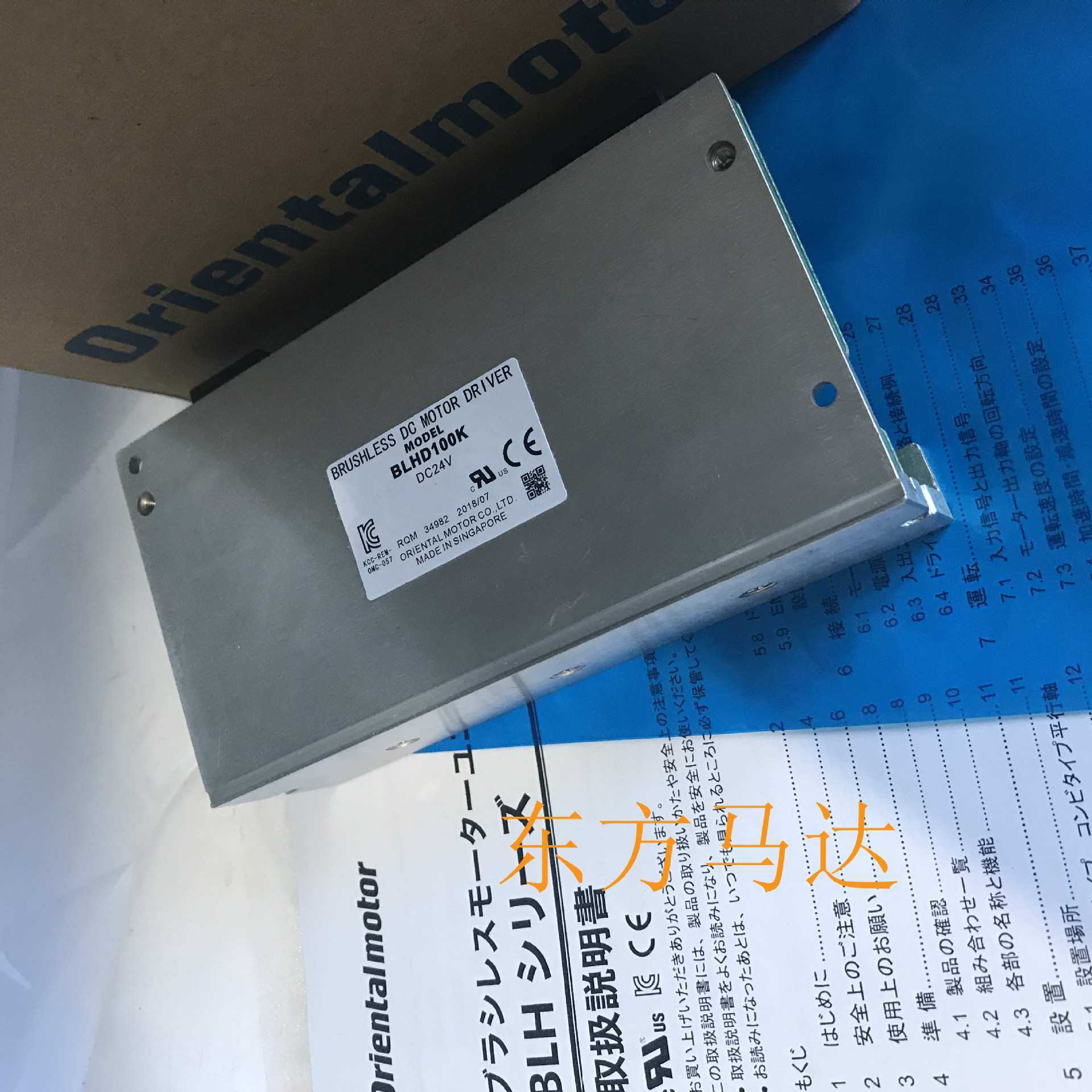 东方驱动器BLHD100K