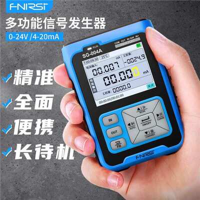 FNIRSISG-004信号发生器4-20ma模拟量电流压热电偶电阻过程校验仪