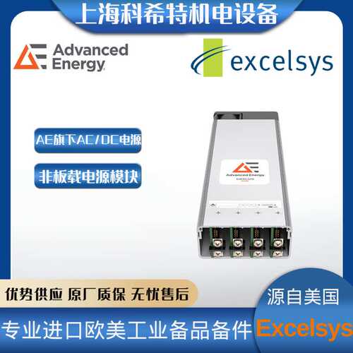 Excelsys 电源模块Xgen系列 XG3 PowerMod 6.0V-15.0V/20A AE旗下