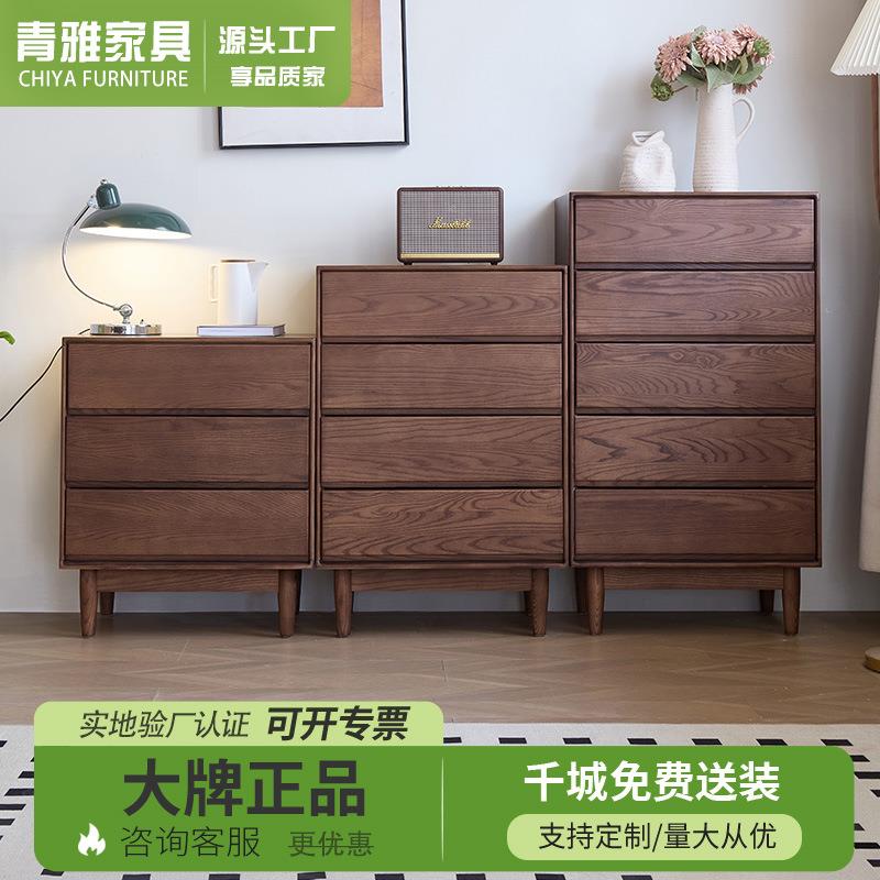青雅家具实木斗柜五斗柜白蜡木三斗柜斗橱卧室床尾床边收纳储物柜