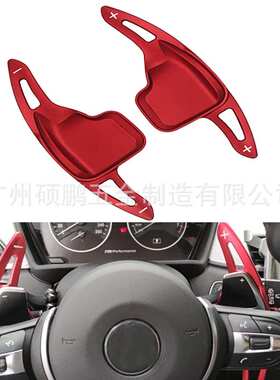 适用于宝马3D款方向盘改装换挡拨片1234567系X5X6XX1X2i8内饰改装