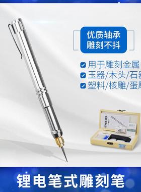 鑫圆丰充电式抛光雕刻笔 迷你电磨核雕玉雕电刻刻字笔 美甲打磨机