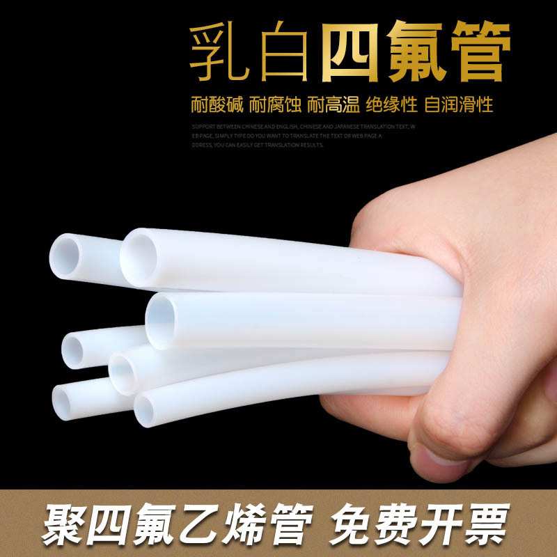 广东低价 铁氟龙气管 铁弗龙管 特氟龙管 气动液压铁氟龙管