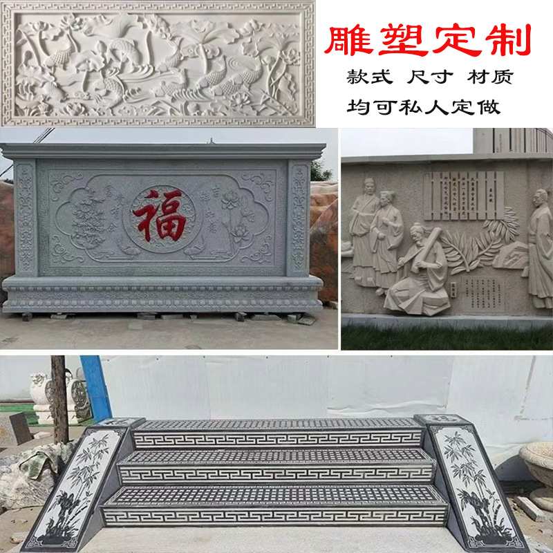 汉白玉浮雕大理石花岗岩黄沙岩广场景观文化背景墙 石雕浮雕定做