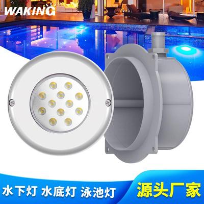 外贸出口LED水下水底嵌壁灯SPA酒店别墅七彩RGBW泳池灯光水族馆灯