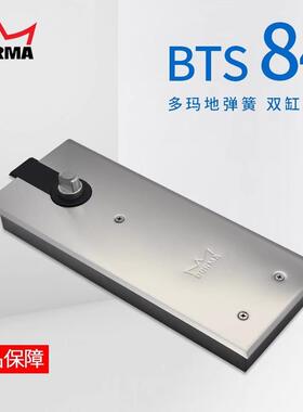 德国DORMA多玛BTS84多玛地弹簧多玛地簧有框门无框门地弹璜定位款
