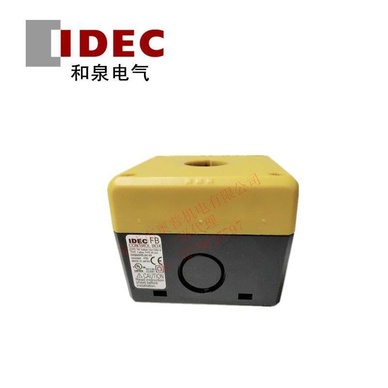 IDEC和泉原装按钮盒 FB1W-111Y 和泉树脂控制 FB系列树脂按钮盒