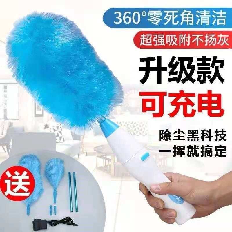 电动鸡毛掸除尘器360度静电除尘掸子毯子家用扫灰神器全自动