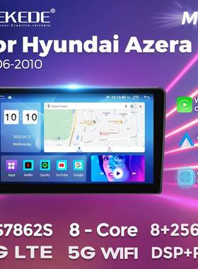 适用于现代Azera 2006-2010款安卓大屏中控导航收音机8+256G