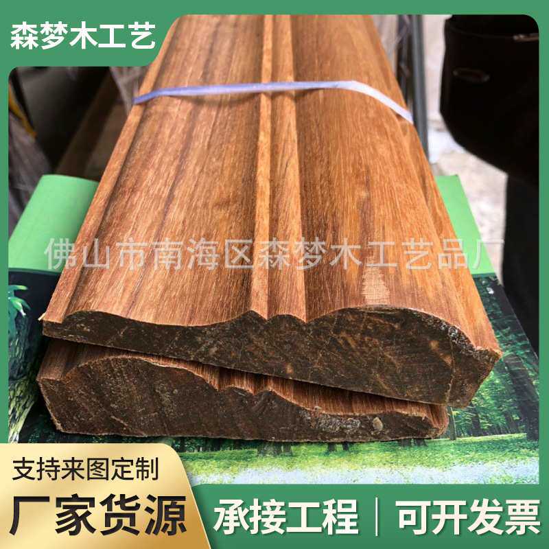 缅甸柚木腰线木线条门套线木条装饰条木线条半圆木线收边条踢脚线