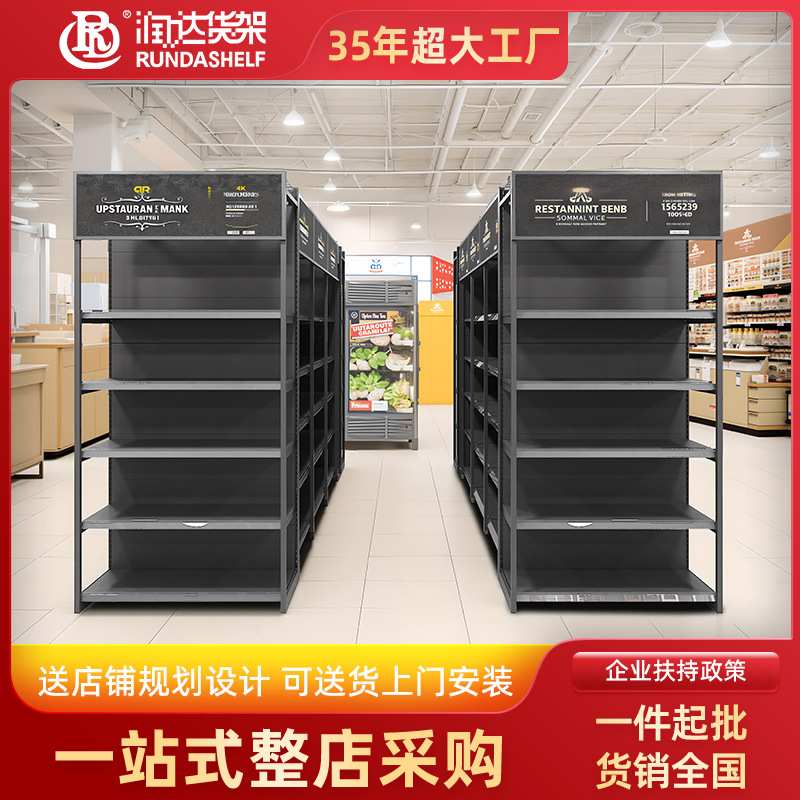 【定制】超市货架重型货架展示架商超前柱货架粮油架双面中岛货架