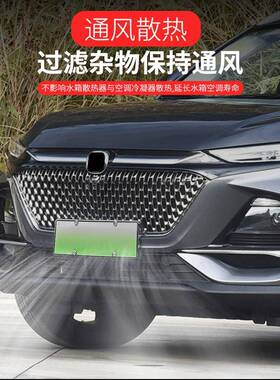 长安22-24款CS75 55 35F70起源深蓝欧尚专用加厚金刚防虫网水箱防