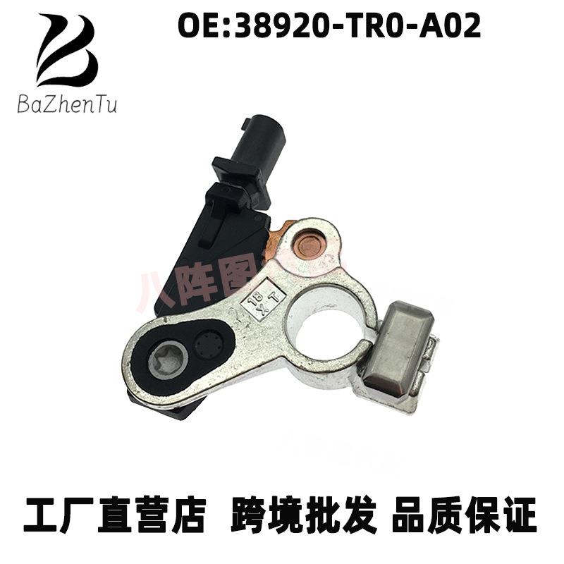 38920-TR0-A02 适用于本田2012-2015款思域CRV讴歌电池电流传感器