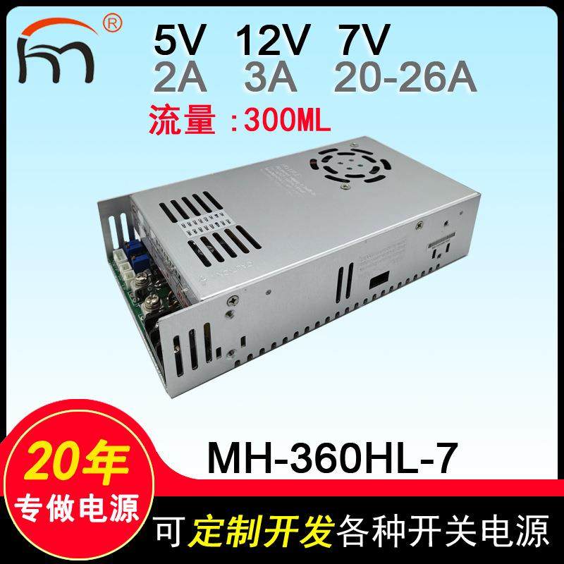 MH-360HL-7富氢水机开关电源 恒流恒压 制氢机AC转 DC恒压电源