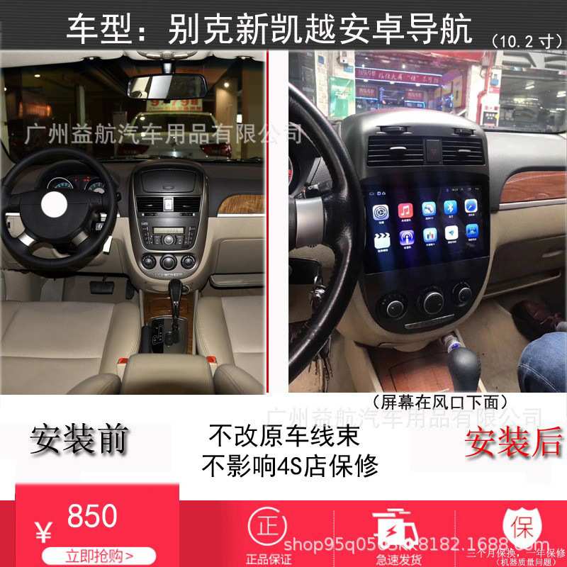 适用于别克新凯越导航仪08-15款智能中控安卓大屏一体机工厂直销