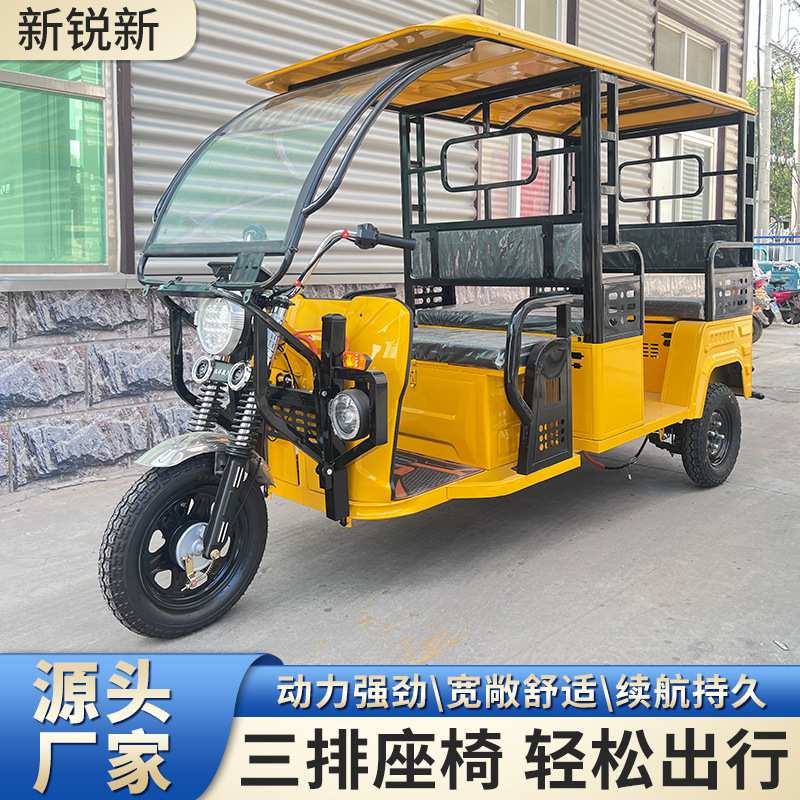 电动三轮车日常休闲代步接送学生景区观光车三排六座带棚电动三轮