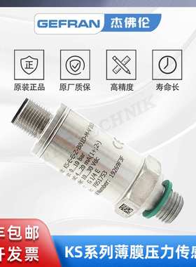 GEFRAN杰佛伦 KS-E-E-Z-B01D-M-V  薄膜扩散硅压力传感器