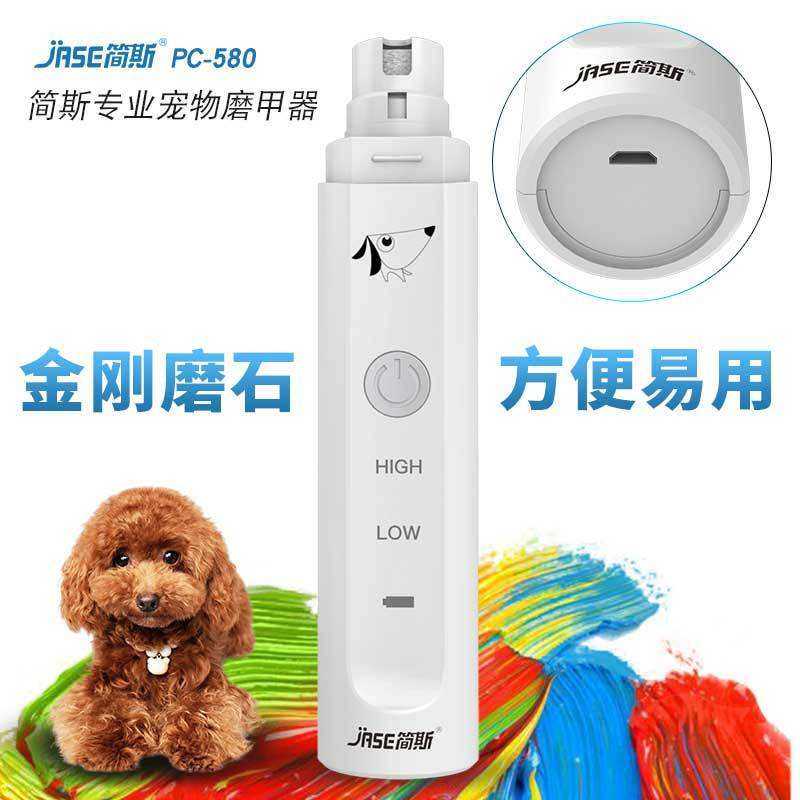 简斯宠物电动磨甲器猫狗指甲剪指甲钳磨指甲用品便携静音静音设计