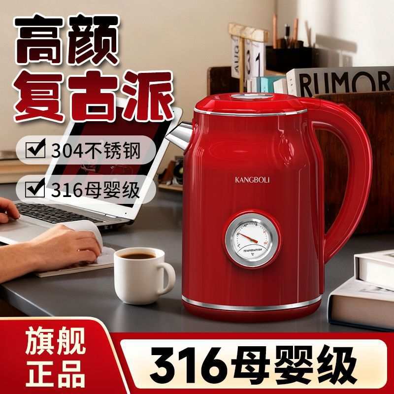 德国康泊利复古电热水壶家用防烫恒温烧水壶温度表电水壶