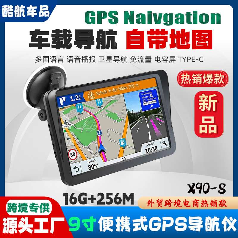 跨境电商外贸便携式通用9寸gps导航仪 车载汽货卡车大屏16G+256M