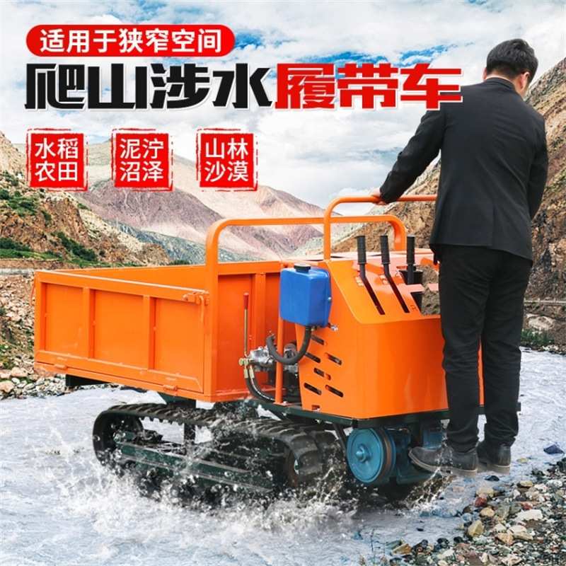 厂家现货小型爬爬车果园运输自卸车工程履带1.5吨履带式运输车