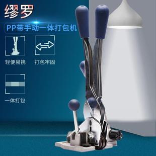 S13手动PP带打包机白色手工带专用打捆机纸箱扎包带带扣用捆包机