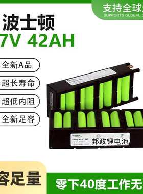 波士顿5300mAh3.7V耐低温高温动力锂电池户外储能电动车电池42AH