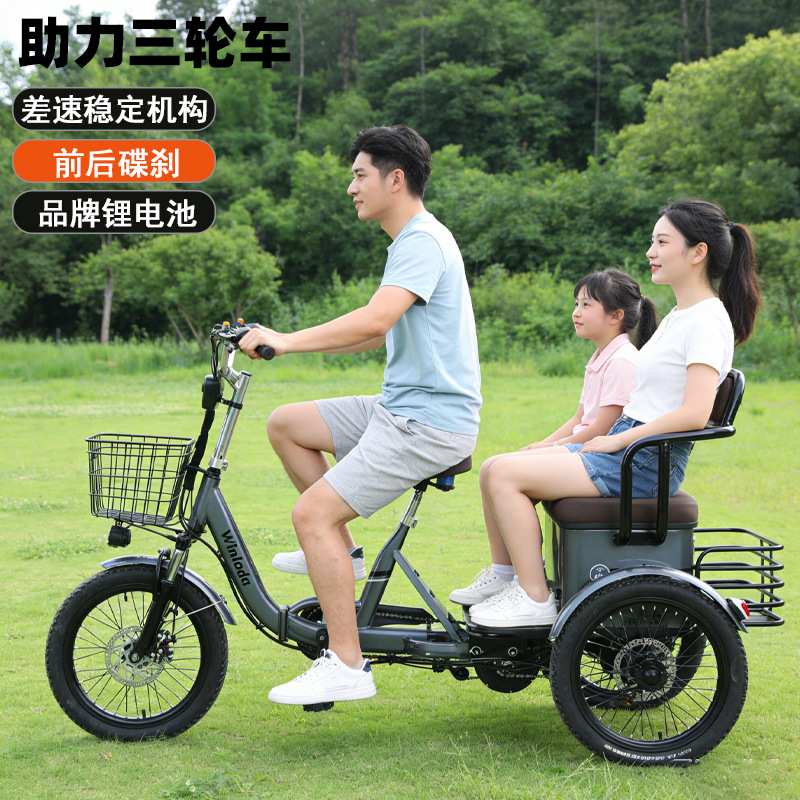 电动三轮车家用小型老人脚蹬接送孩子成人电瓶助力脚踏三轮自行车