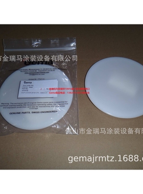 供应瑞士金马OptiFlex Pro CF 喷枪粉杯盖子 1019725