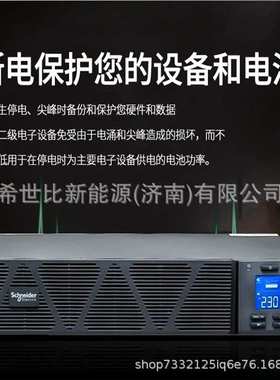 APC UPS不间断电源SPRM3KL机架式长效机3KVA/2400W地铁/铁路/机场