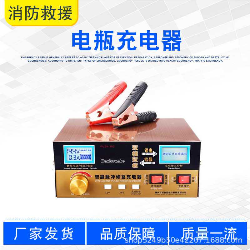 便携式汽车电瓶充电器12v24伏全自动智能脉冲修复蓄电池充电机