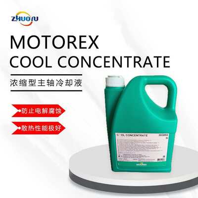 MOTOREX COOL CONCENTRATE全合成、水溶性 浓缩主轴防锈冷却液