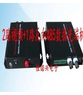 2路视频光端机+1路反向数据 RS485 防雷 20KM 1台 FC 视频加数据