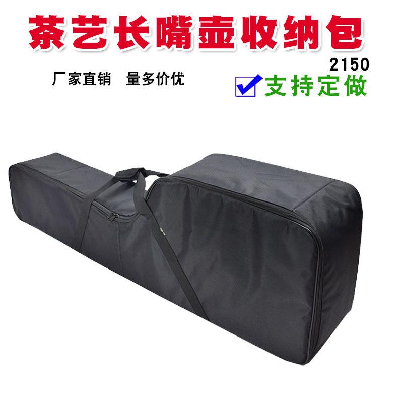 2150茶艺长嘴壶手提肩包茶艺师演绎道具功夫茶壶收纳袋定制订做