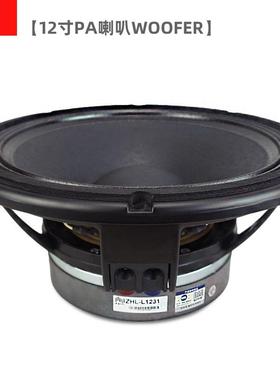 75蕊专业舞台KTV酒吧大功率全频RCF款十二PA12寸中低音喇叭woofer