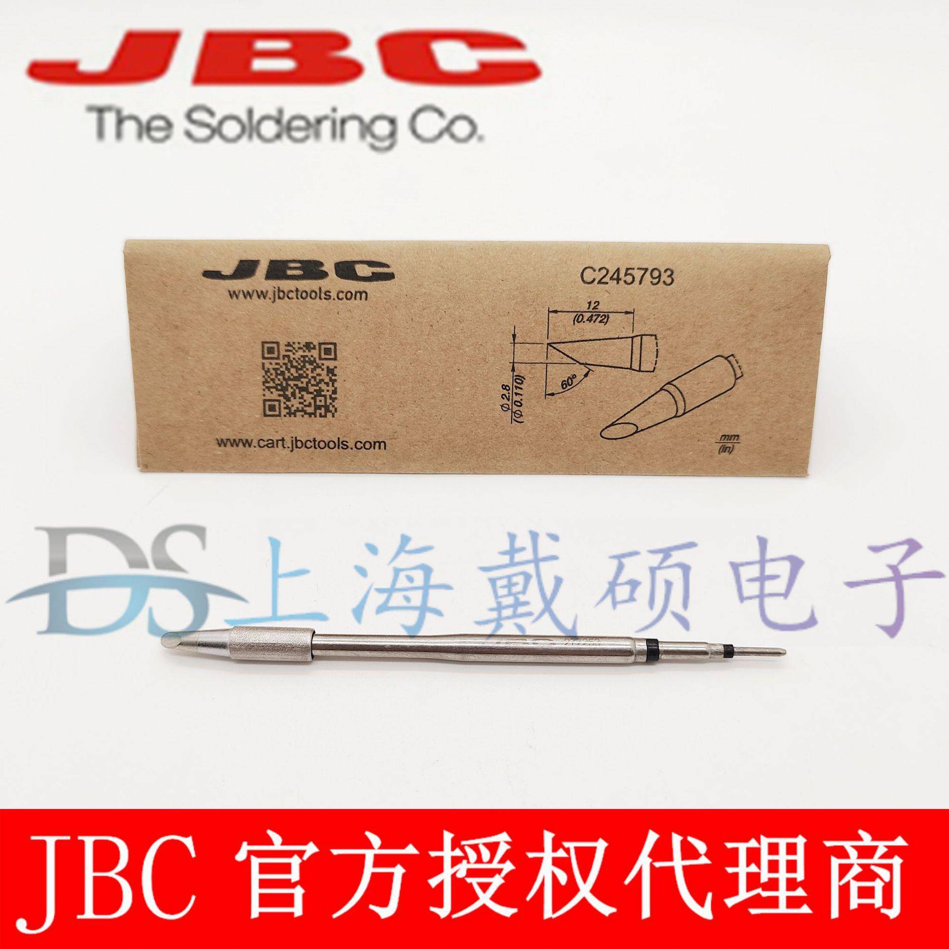 西班牙JBC C245793 马蹄形烙铁头C245-795 C245-157E 刀形烙铁头