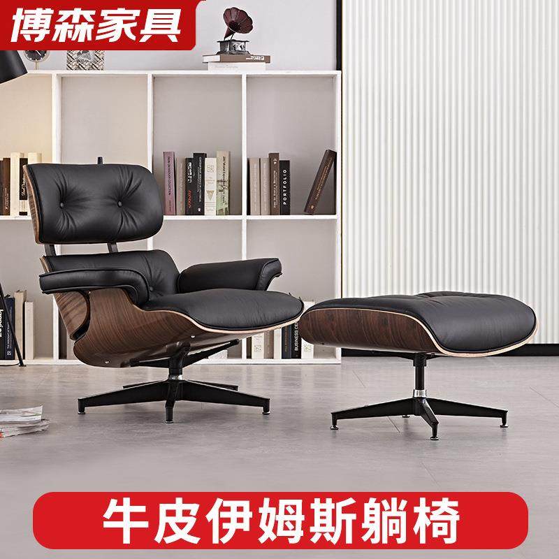 伊姆斯躺椅eames椅子单人沙发椅意式休闲椅真皮客厅极简设计师