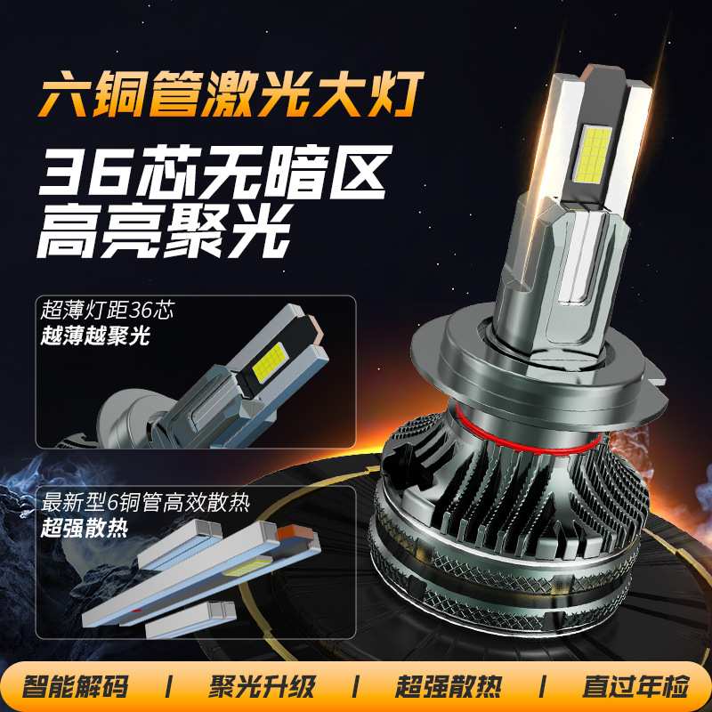 跨境新品六铜管汽车LED大灯超大功率高亮200WH1H4远近一体聚光12V