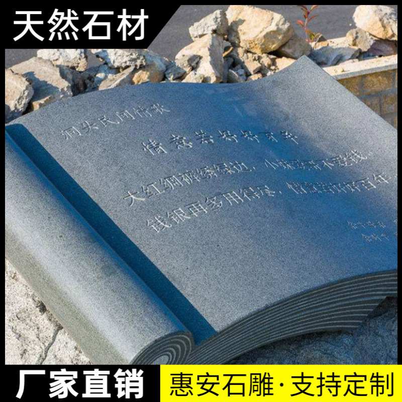 石雕书本汉白玉刻字校园文化法治公园广场摆件大理石浮雕廉政雕塑