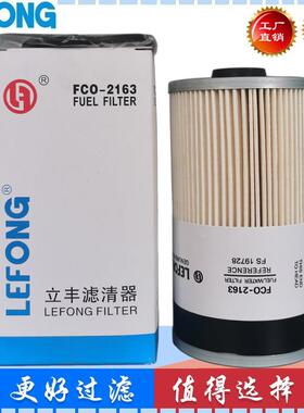 适配中联重科ZE230E 240 260 220E 485挖掘机油水分离器 纸柴滤芯