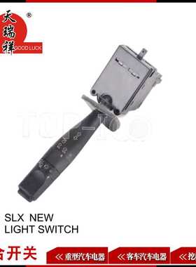 适用标志 萨曼德组合开关SLX NEWLIGHT SWITCH