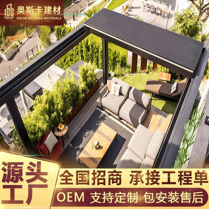 农家小院透气百叶凉亭四脚蚊帐出口室外双层遥控帐篷铝合金凉亭