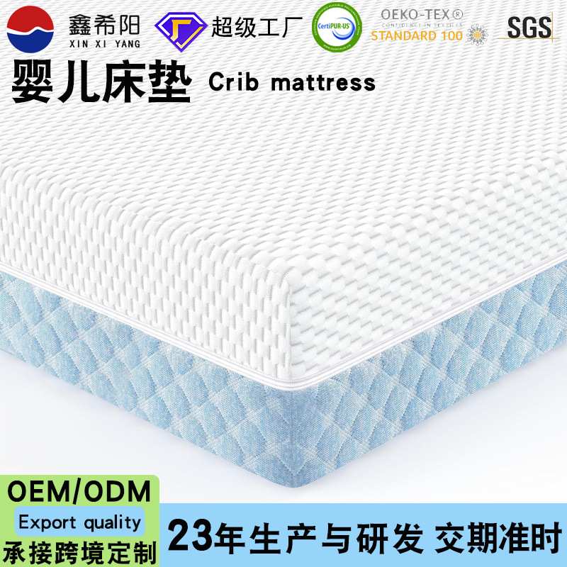 婴儿床垫跨境电商热销款记忆棉床垫婴童床垫海绵摇篮软垫子厂家