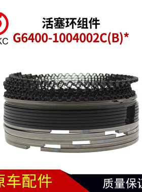 活塞环组件G6400-1004002C(B)适用于玉柴天然气发动机车