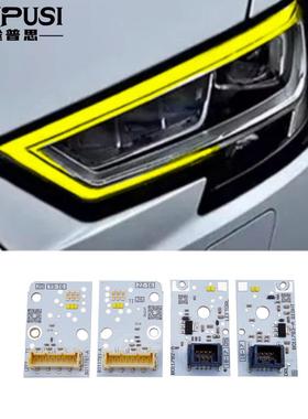 适用于奥迪 A3 S3 RS3 全LED 黄色日行灯改色光源芯片 DRL改色