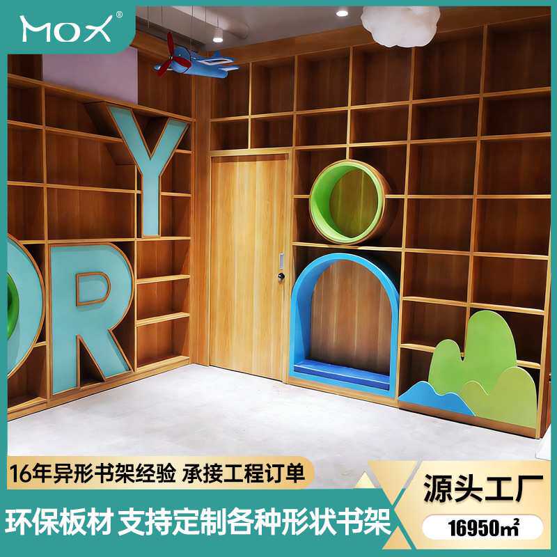 创意弧形图书置物柜图书馆幼儿园格子柜阅读区多层组合儿童书架
