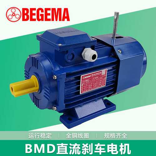直流刹车电动机2/4级2800/1400转380v调速yej90/750/1.5/7.5/3kw