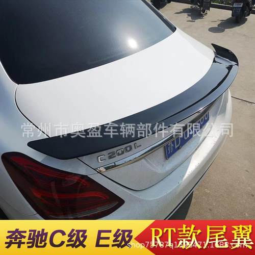 奔驰C级W205 E级W213改装RT尾翼 BRABUS巴博斯前铲前唇 奔驰改装