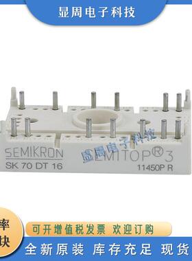 整流桥二极管SK40DT16 SK40DT12 SK70DT08 SK70DT16 SK70DT12